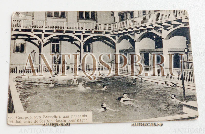 Открытка старинная. Открытое письмо. Carte Postale.  "Сестрорецкий курорт. Бассейн для плавания". Всемирный почтовый союз. Россия. Нач. ХХ века. №5079